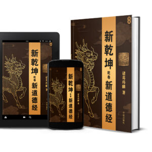 新乾坤众筹出版支持页面