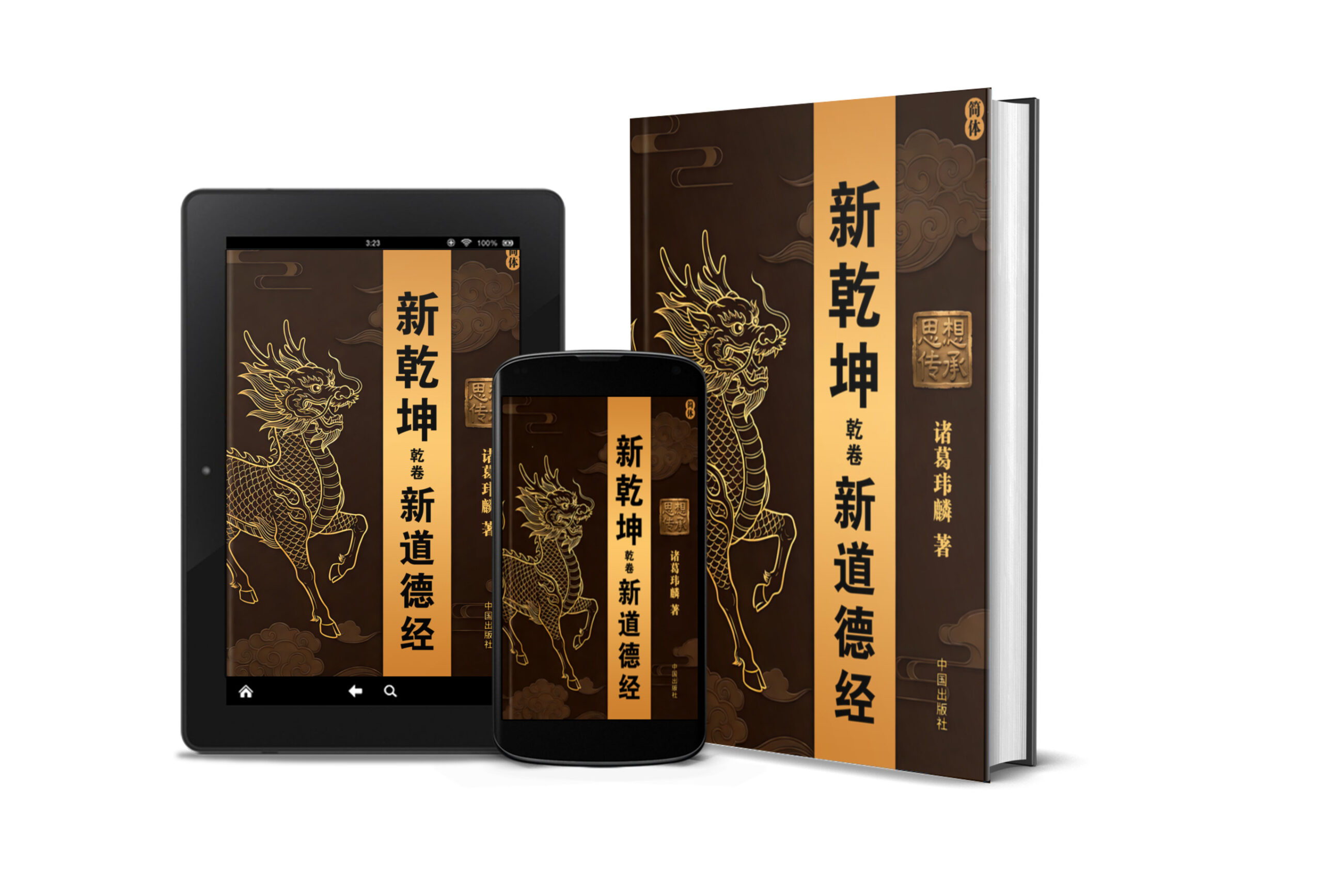 新乾坤众筹出版支持页面