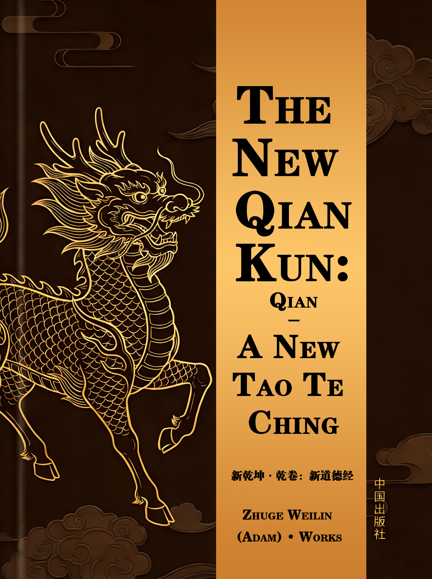 新乾坤众筹出版支持页面 - 图片 4