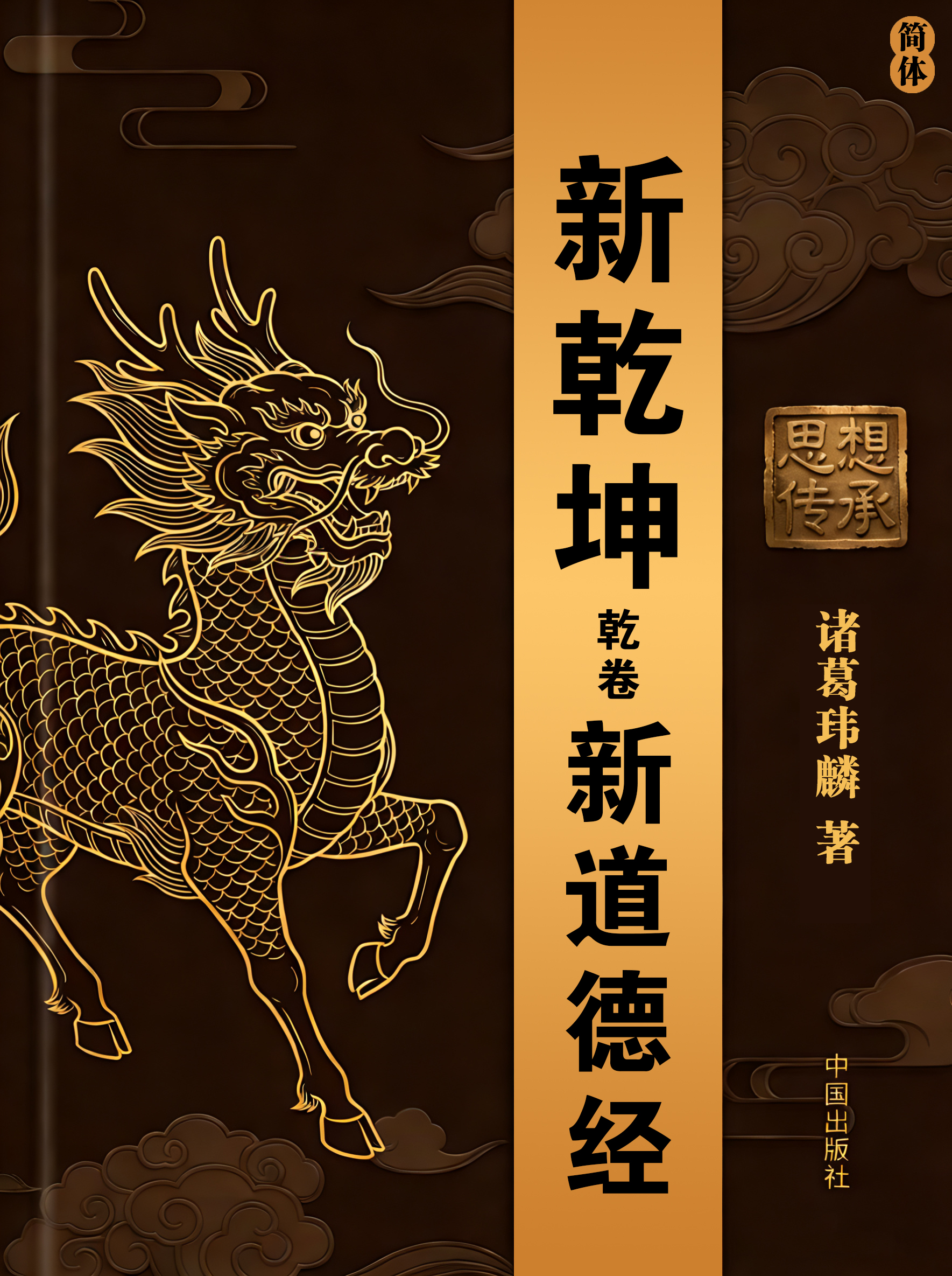 新乾坤众筹出版支持页面 - 图片 5