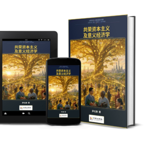 《AI時代的人類命運共同體》众筹出版支付页面